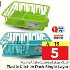 رف مطبخ بلاستيك طبقه واحده