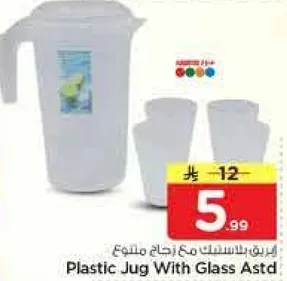 ابريق بلاستيك مع زجاجه