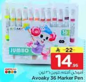 افواكي 36 قلم ماركر