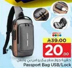 حقيبه حوار سفر مع به سنسري ومفك