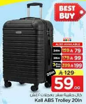 حقيبه سفر كالي 20 ان