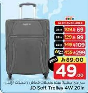 حقيبه سفر بعجلات 20 انش