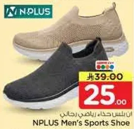 حذاء رياضي للرجال من NPLUS