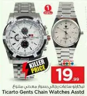 تشكيله ساعات رجال بسوار معدني متنوع