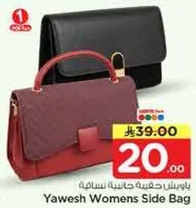 باورشن حقيبه جانبيه نساييه