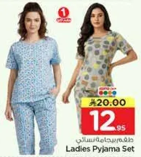 طقم بيجاما نسايي