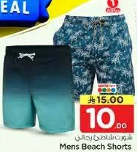 شورتات شاطييه للرجال