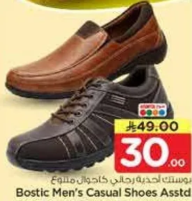 احذيه بوستيك الرجاليه الكاجوال المتنوعه