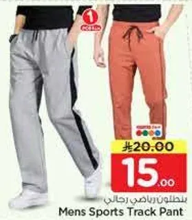 بنطلون رياضي رجال