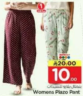 بنطال بلوزه للسيدات