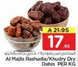 المجلس لمرشديه / خضري حبات التمر لكل كيلو