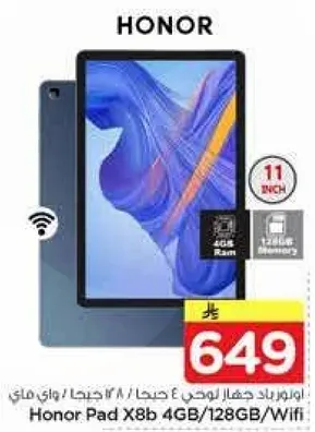 هونر باد X8b 4GB/128GB/واي فاي