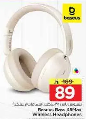 سماعات لاسلكيه بيسوس باس 35 ماكس
