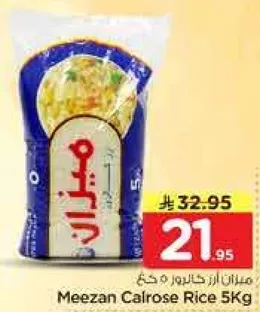 ارز كالروز ميزان 5 كجم