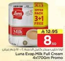 لونا حليب مبخر كامل الدسم 4 × 170 جرام عرض