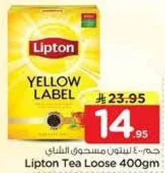 شاي ليبتون loose 400 جرام