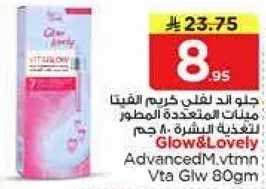 جل اند لفن كريم تفتيح البشره المتعدده الاستخدامات