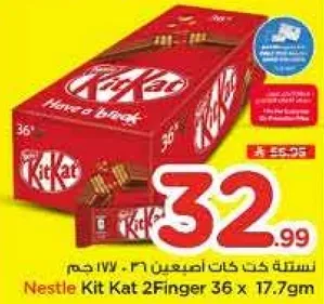 نسخه كيت كات اصبعين 36 حبه 17.7 جرام