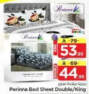 ملايه سرير برينا مزدوجه/ملكيه