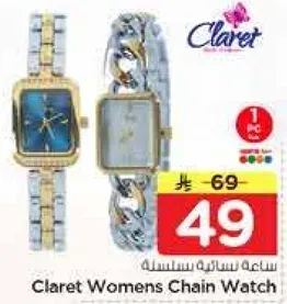 ساعه نساييه سلسله