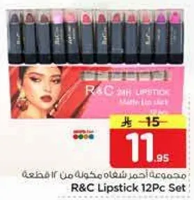 مجموعه احمر شفاه مكونه من 12 قطعه