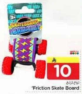 لوح للتزحلق