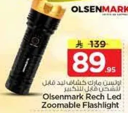 اولسن مارك كشاف ليد قابل للشحن