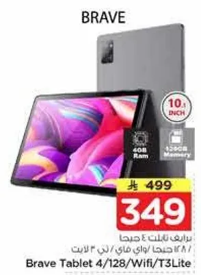 تابلت براف 4/128/واي فاي/T3Lite
