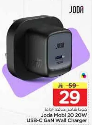 شاحن جداري Joda Mobi 20 20W USB-C GaN