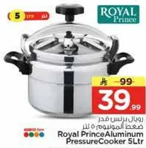 رويال برنس قدر ضغط المنيوم 5 لتر