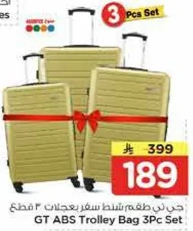 حقيبه سفر ABS 3 قطع