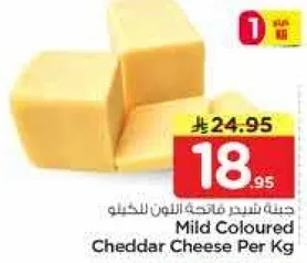 جبنه شيدر فاتحه اللون للحلو