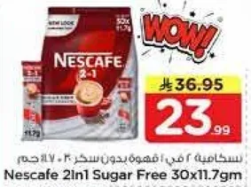 نسكافيه 2 في 1، قهوه بدون سكر، 30×11.7 جرام