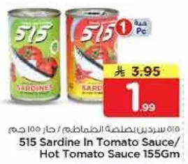 سردين 515 في صلصه الطماطم/صلصه الطماطم الحاره 155 جرام.