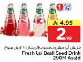 مشروب بذور الريحان فريش اب 290 مل