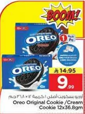 اوريو بسكويت اصلي / كريمه 12 × 36.8 جرام