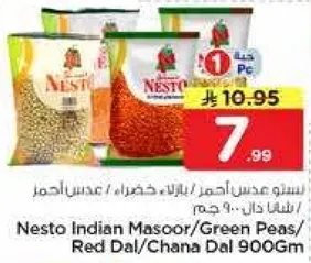 نسو عدس احمر/بلال/خضراء/عدس احمر