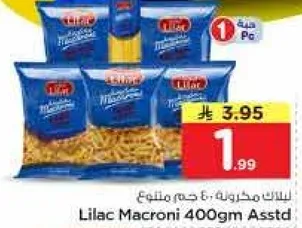 مكرونه ليلك 400 جرام متنوعه