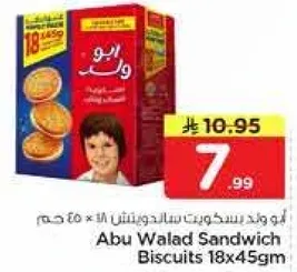 بسكويت ابو ولد ساندويتش 18×45 جرام