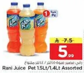 عصير راني عبوه 1.5 لتر / 1.4 لتر assorted