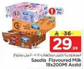 حليب بنكهه سعوديه 18 × 200 مل assorted