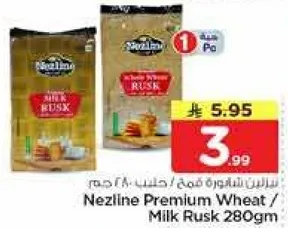 نزيلين قمح / بسكويت حليب 280 جرام