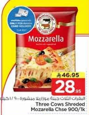 Three Cows Shredded Mozzarella Cheese 900g