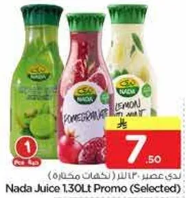 عصير ندي 1.30 لتر (محدد)