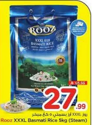 روز XXXL ارز بسمتي 5 كغ (بخار)