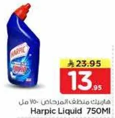 هاربيك منظف المرحاض 750 مل