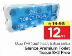 جلانس مناديل لدوره المياه 8+2 مجانا