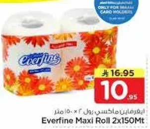 ايفرفاين ماكسس رول 2 × 150 متر