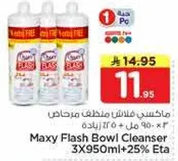 ماكسي فلاش منظف مرحاض 3X950 مل + 25% اتا