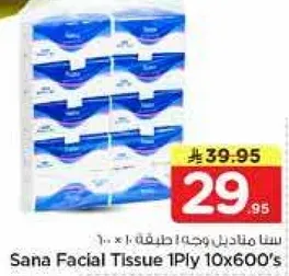 سنا مناديل وجه 1 طبقه 10 × 600